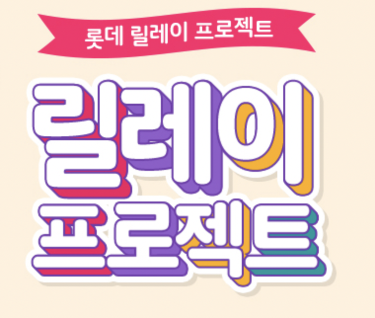 롯데 csv